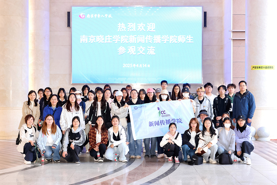 南京晓庄学院新闻传播学院师生参观001.jpg
