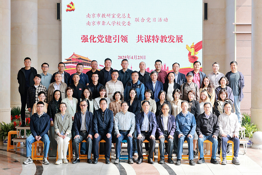 南京市教研室党总支参访学校001.jpg